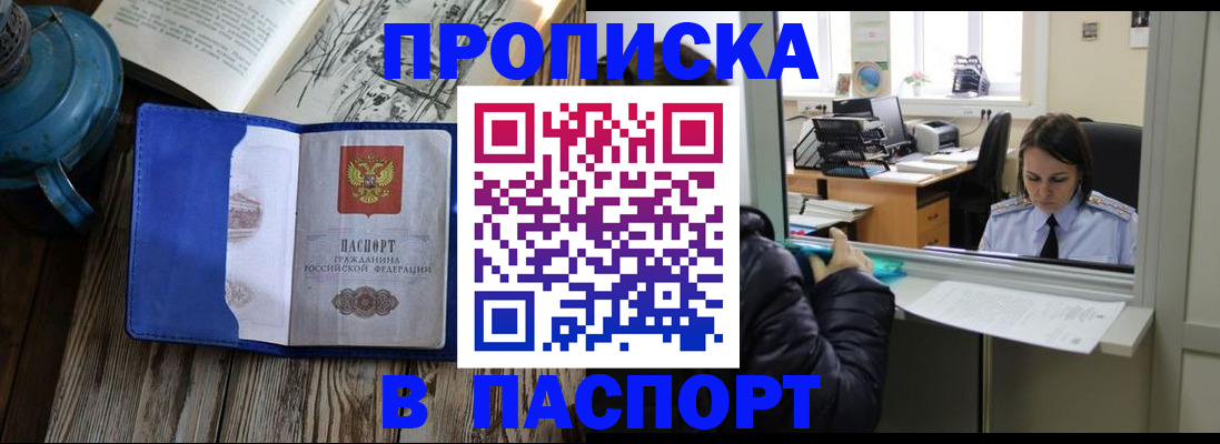 прописка гарантия в Бодайбо