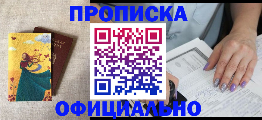 найти адрес прописки в Бодайбо